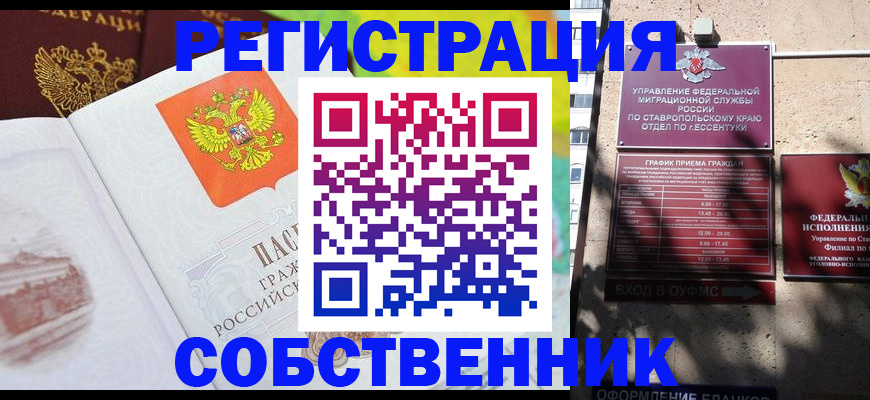 временная прописка в Камышлове